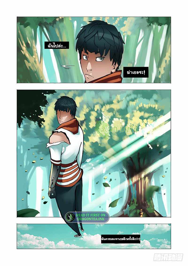 Wonder Tower ตอนที่ 4 หน้า 4