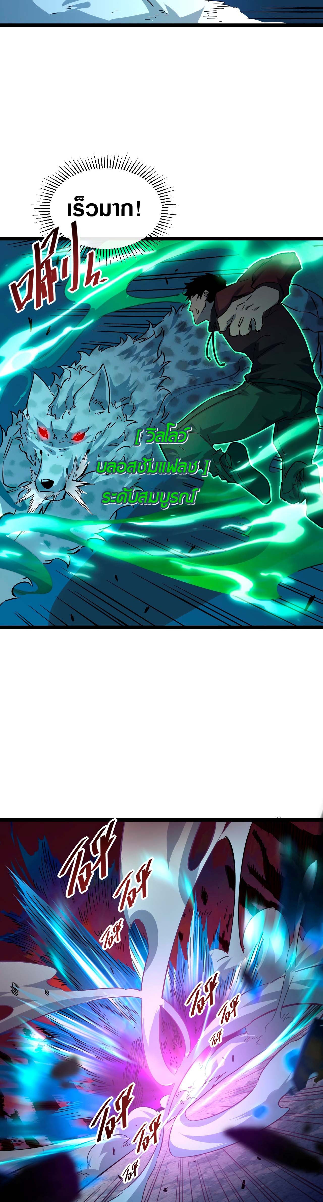 Rise From The Rubble |  เศษซากวันสิ้นโลก ตอนที่ 46 หน้า 15