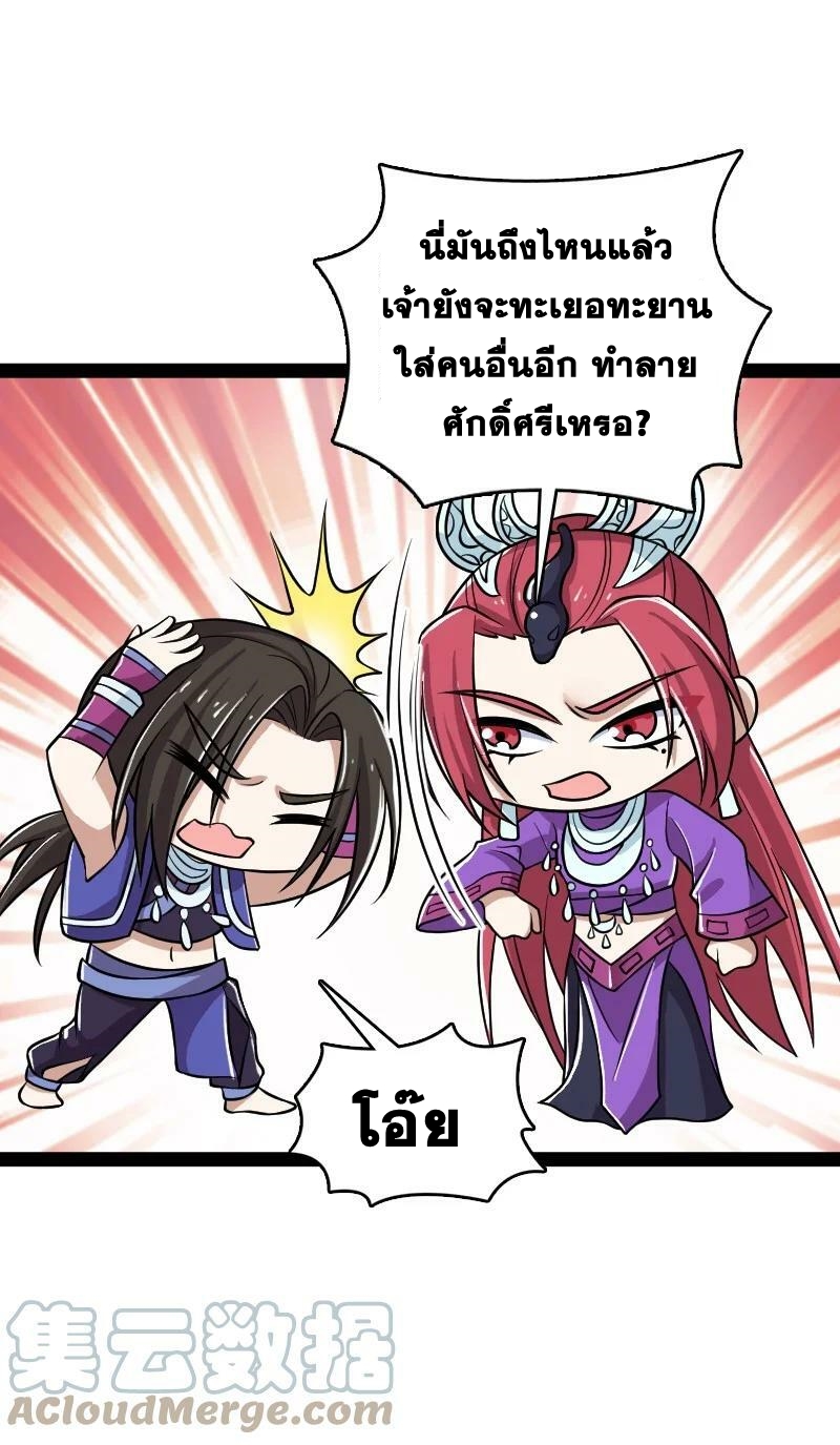 ชีวิตอันสันโดษของจักพรรดิ์หลินเกอ ตอนที่ 213 หน้า 61