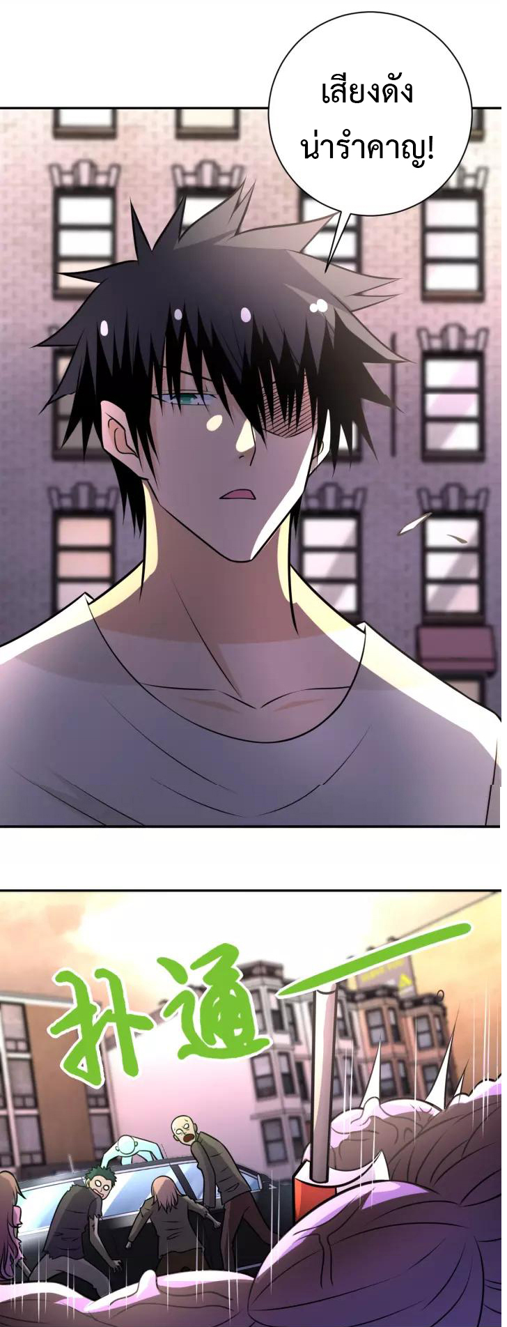 Apocalyptic Super System ตอนที่ 49 หน้า 24