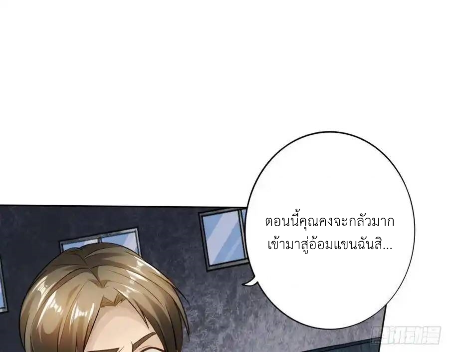 The Strongest Death System ตอนที่ 7 หน้า 43