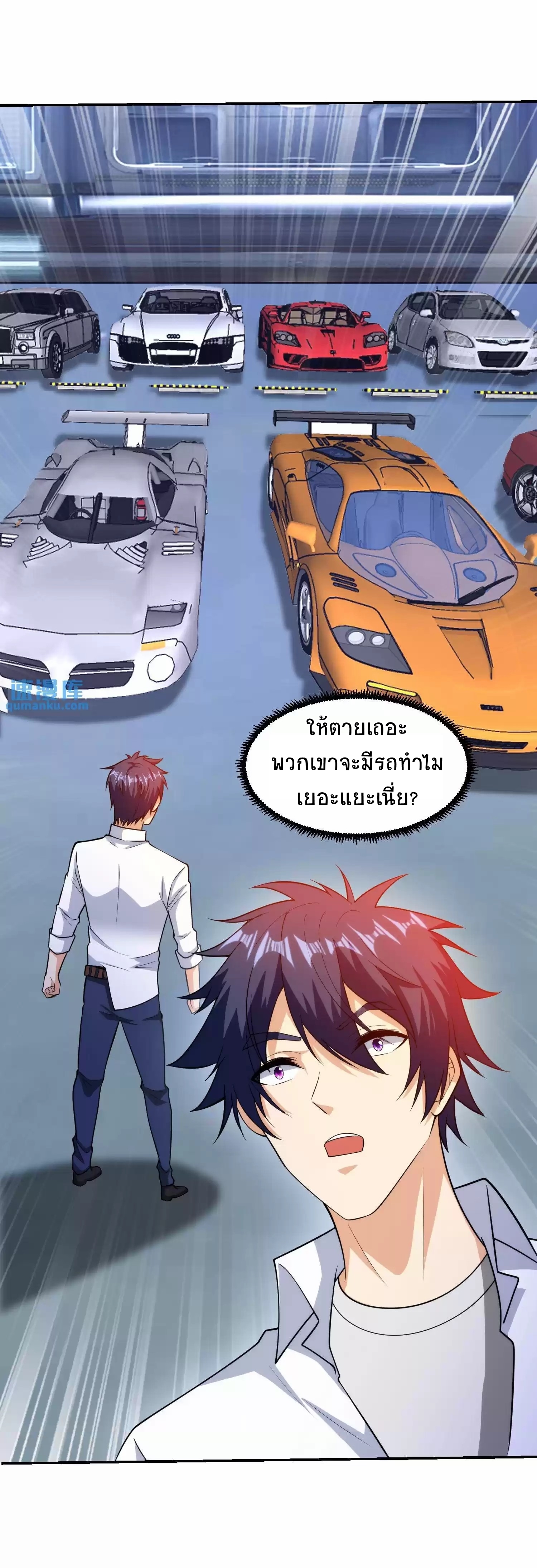ตาขวาของฉันคือระบบพระเจ้า (My Right Eye Is a God-Class Computer) ตอนที่ 8 หน้า 2