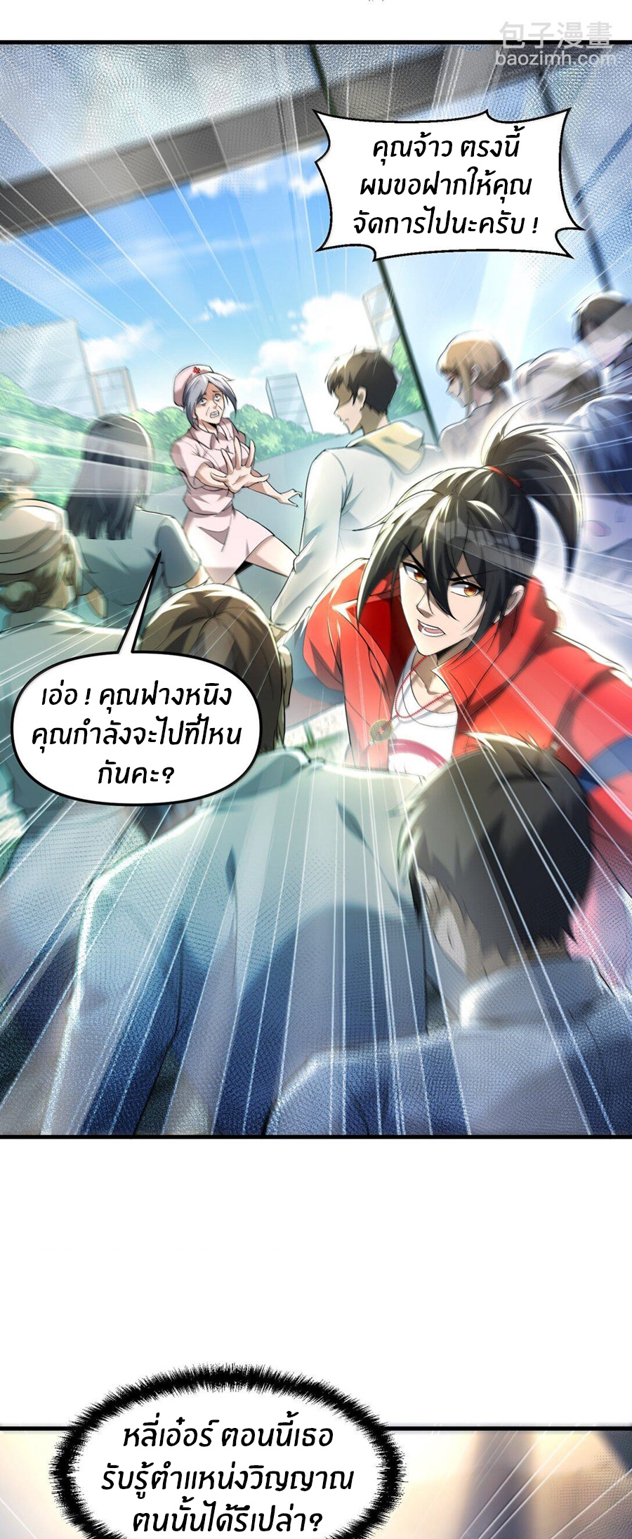 During the live broadcast, I proposed to the female ghost - she really agreed?! ตอนที่ 62 หน้า 5