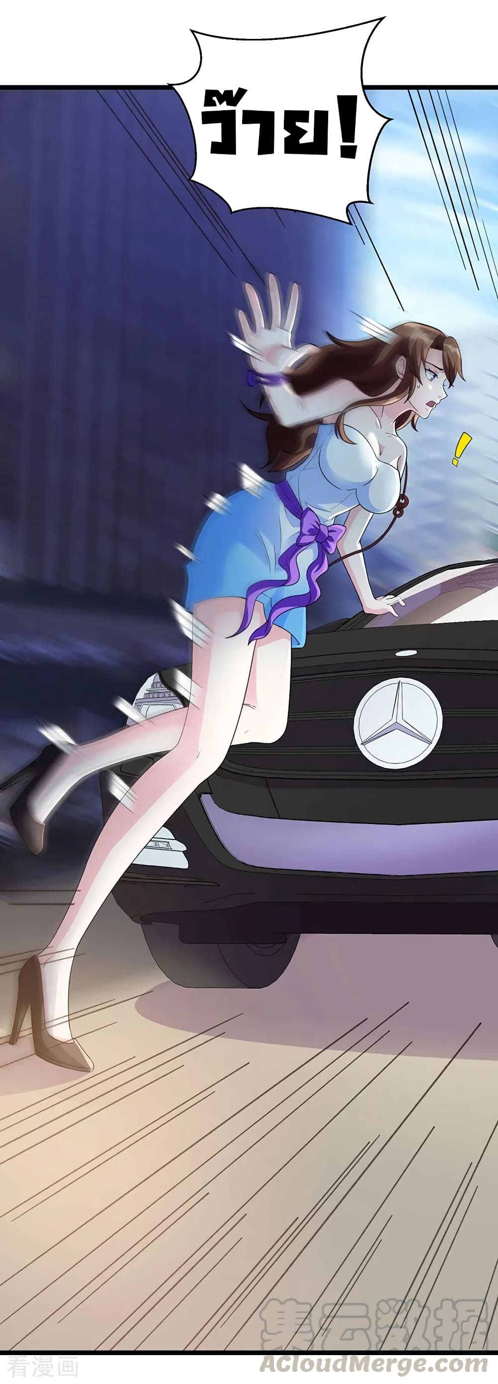 การเกิดใหม่ของจักรพรรดิเกรียน ตอนที่ 8 หน้า 4