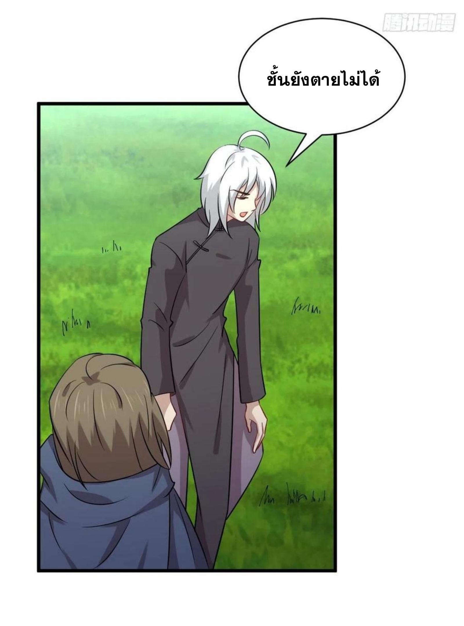 Immortal Swordsman in The Reverse World ข้าเซียนกระบี่ไม่เกาะสตรี ตอนที่ 150 หน้า 6