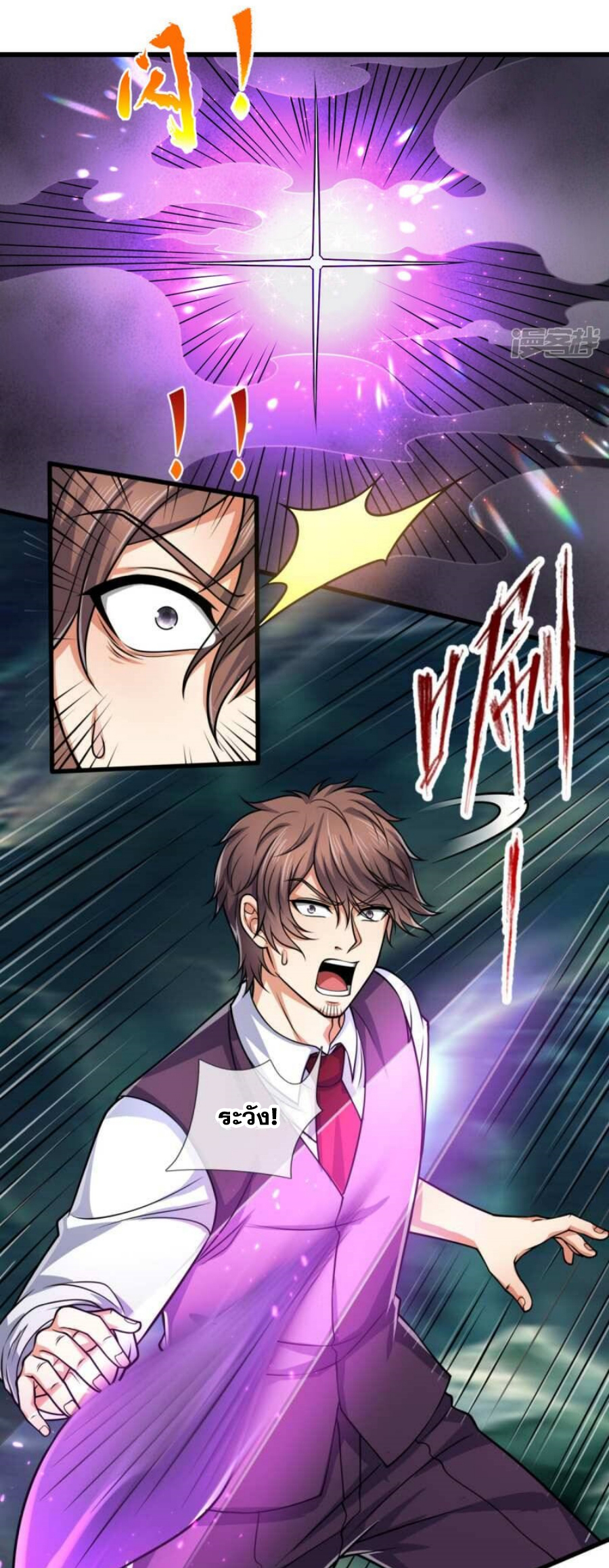 นครเซียนแห่งผู้ต่อต้านสวรรค์ ตอนที่ 190 หน้า 19