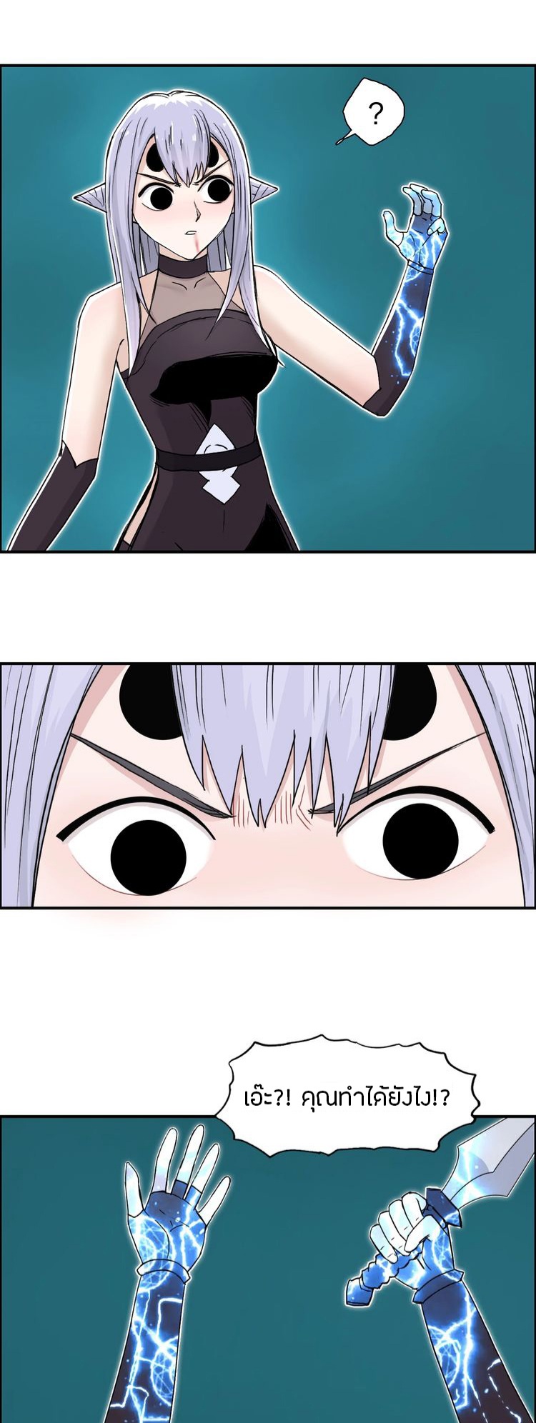 Super cube ตอนที่ 11 หน้า 16