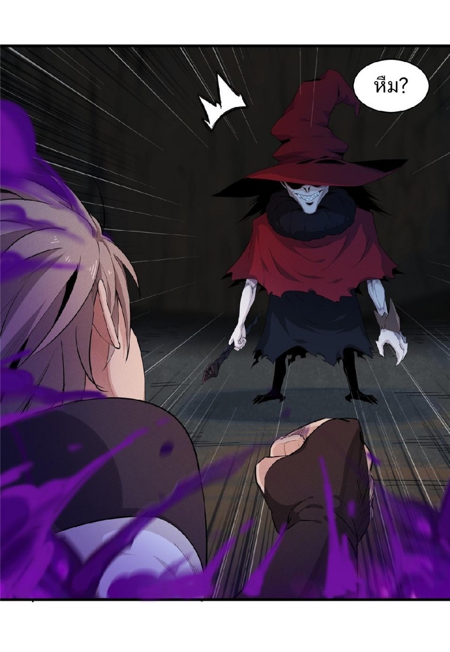 เข้ามาในเกมก็กลายเป็นเทพซะงั้น ตอนที่ 5 หน้า 29