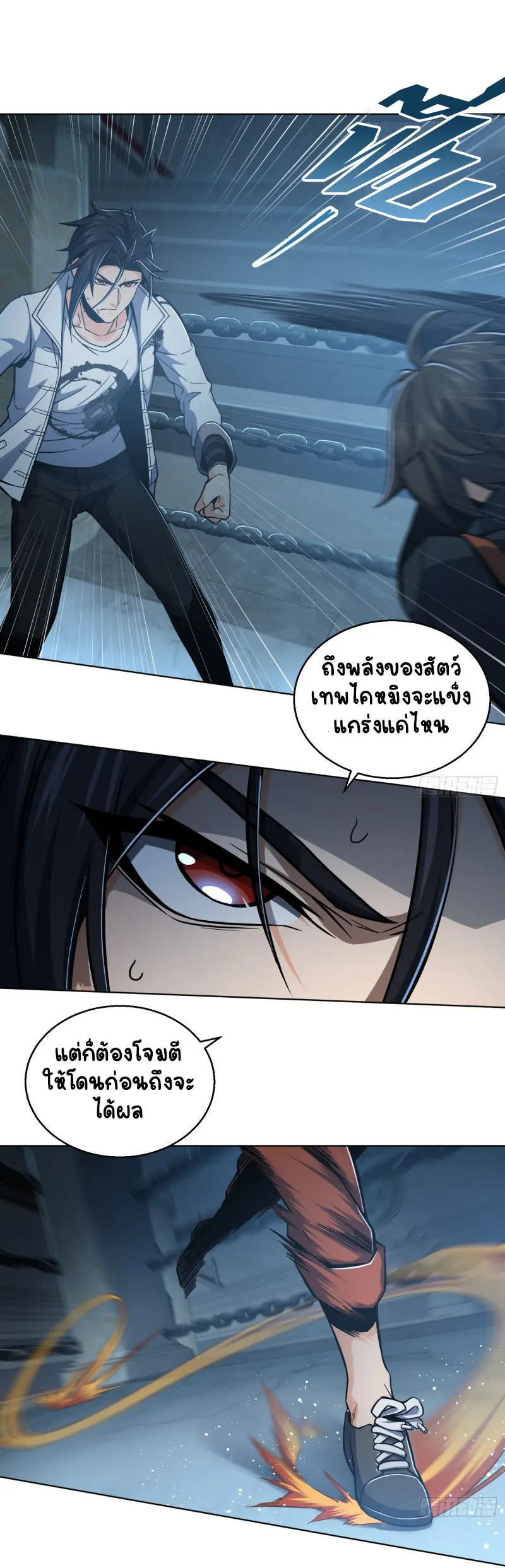 All starts with Ubume ตอนที่ 16 หน้า 2