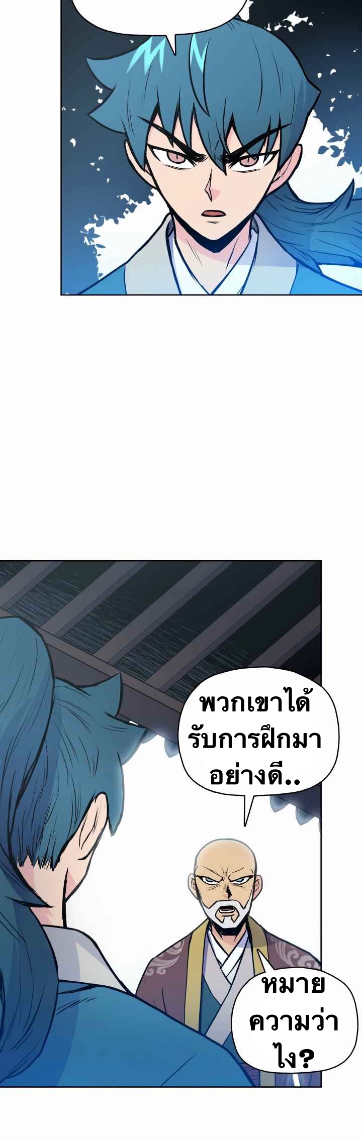 The God Of War ตอนที่ 31 หน้า 13