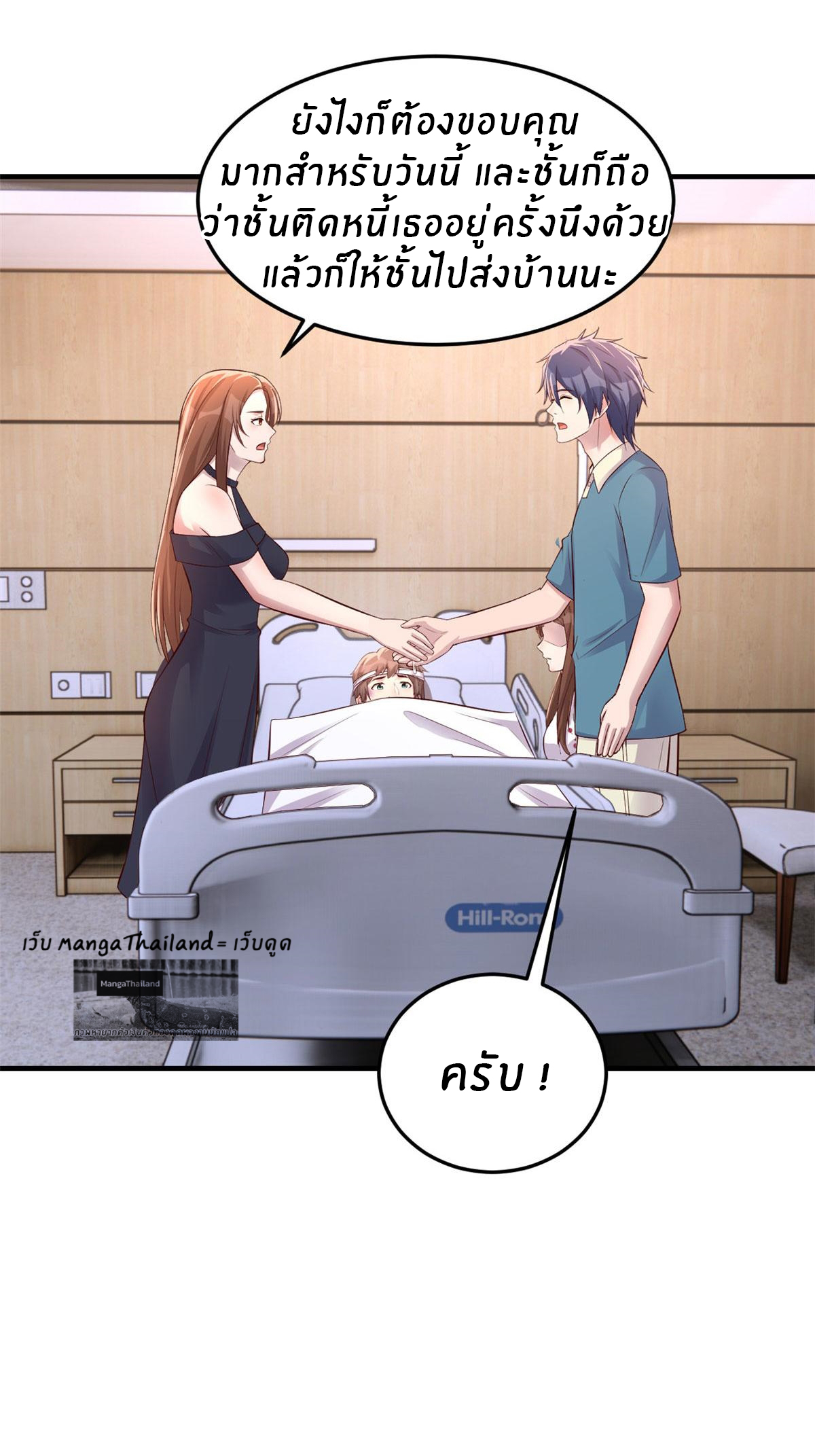 พี่สาวอยากเล่นคุณ ตอนที่ 152 หน้า 24