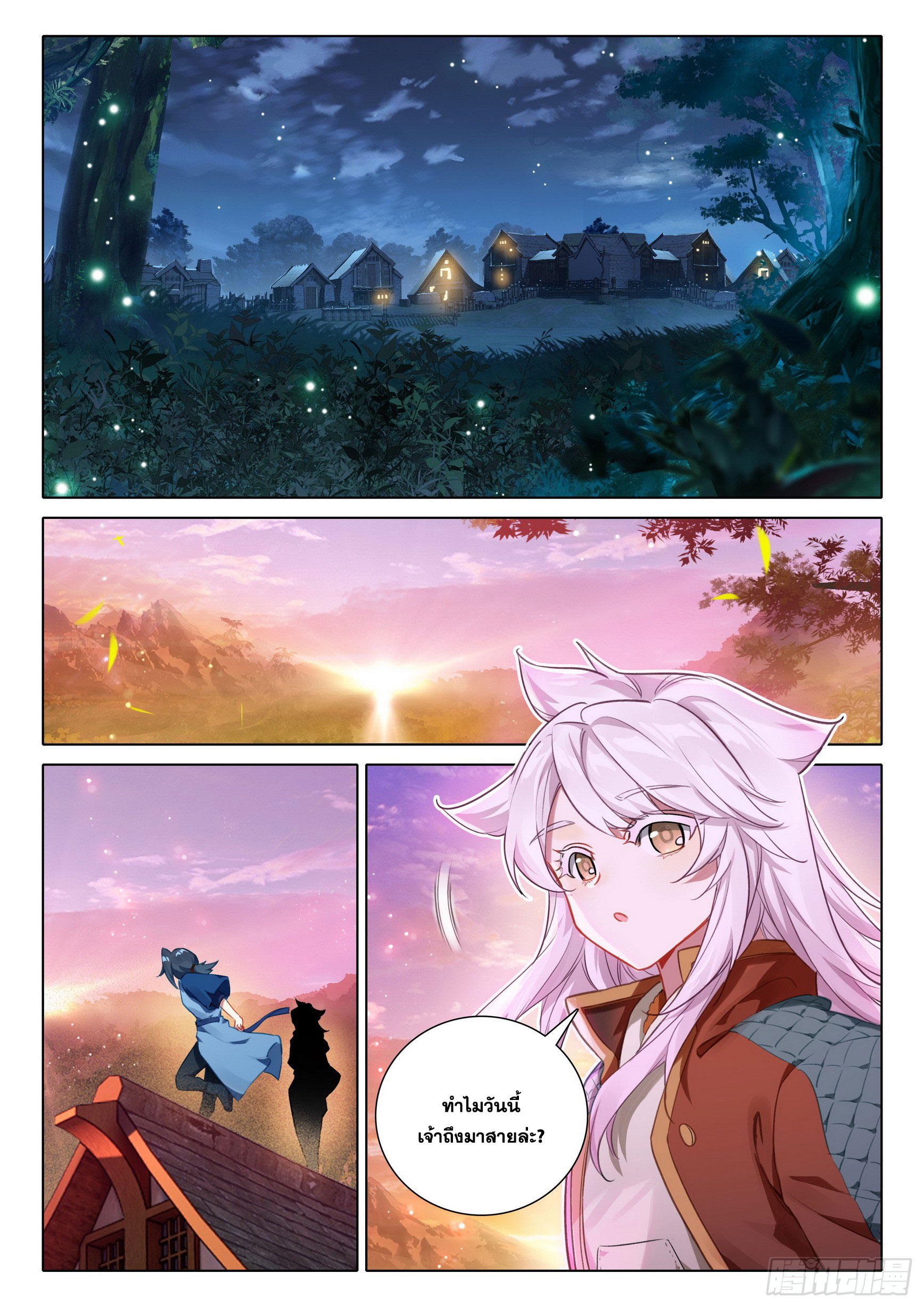 Douluo Dalu 5 - Rebirth of Tang san ตอนที่ 100 หน้า 10