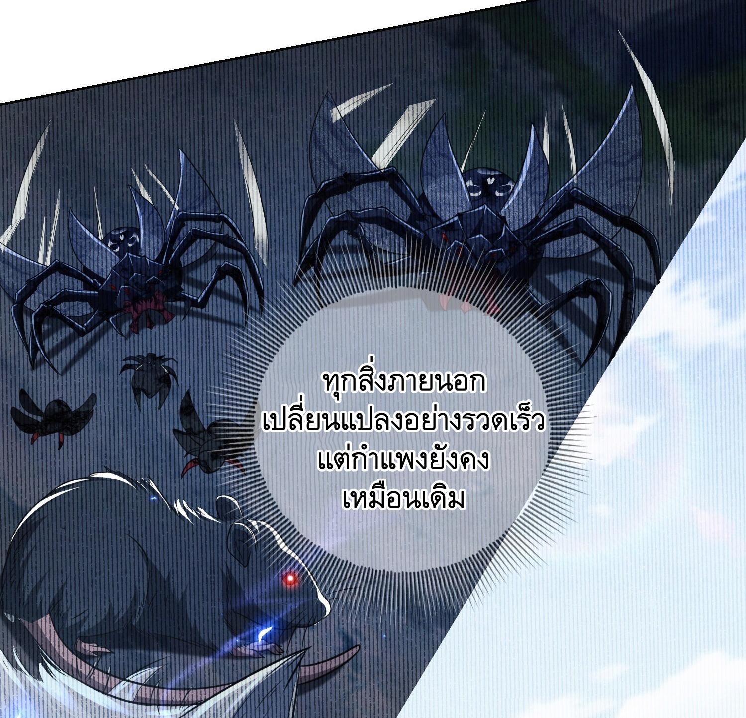 THE FIRST ORDER ตอนที่ 91 หน้า 6