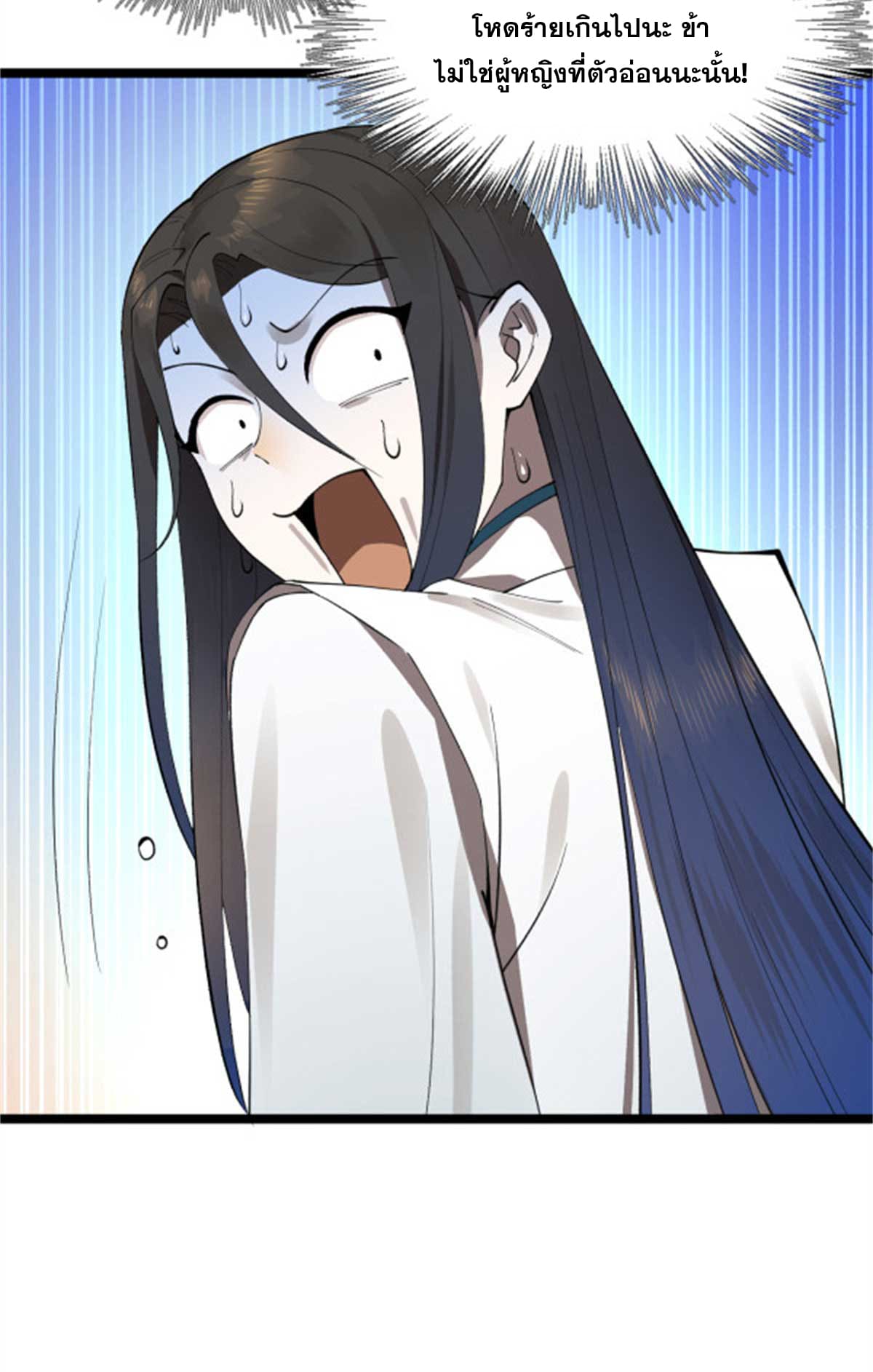 ลูกเขยที่แกร่งสุดในปฐพี (ทันจีน) ตอนที่ 44 หน้า 18