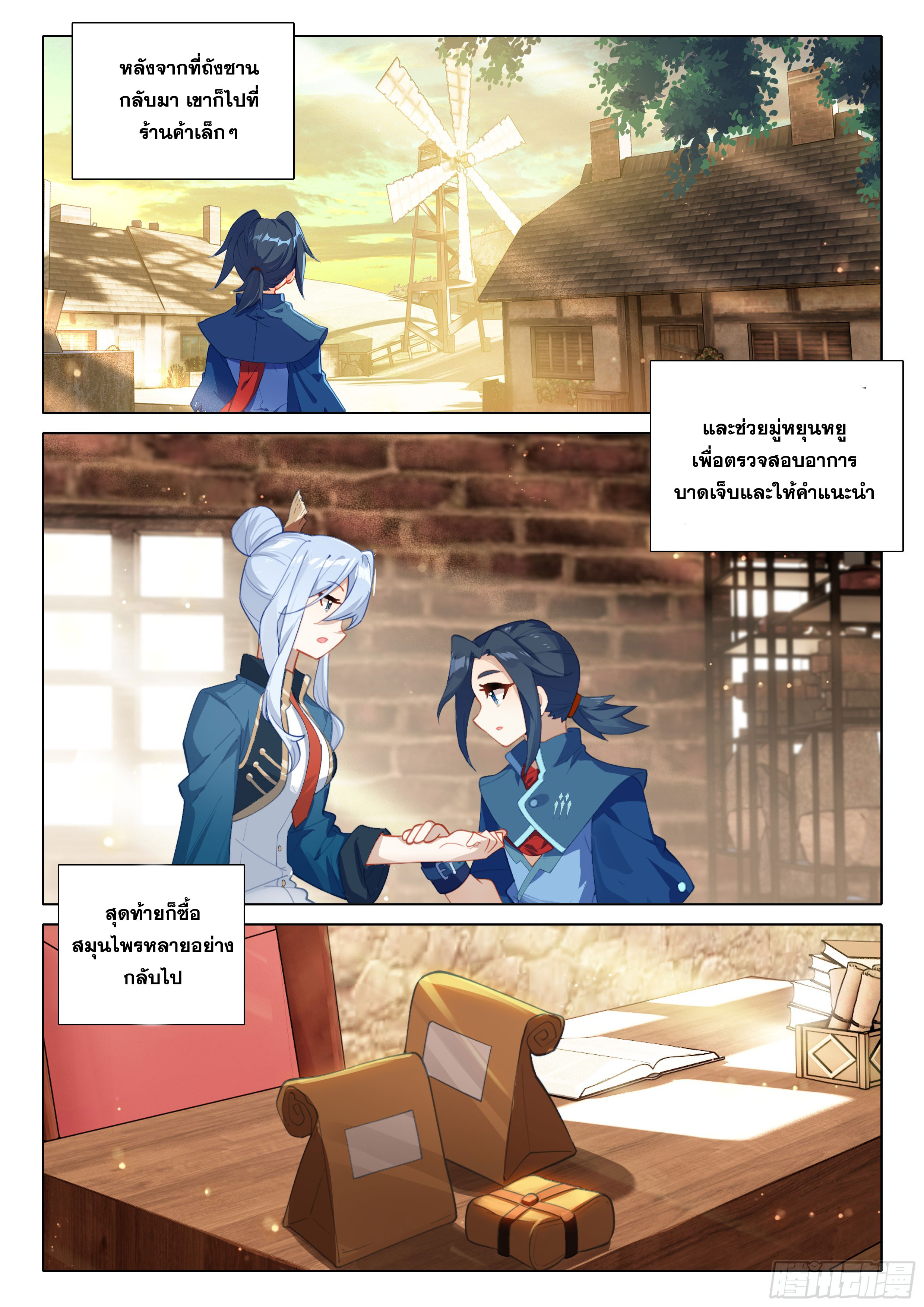 Douluo Dalu 5 - Rebirth of Tang san ตอนที่ 82 หน้า 8