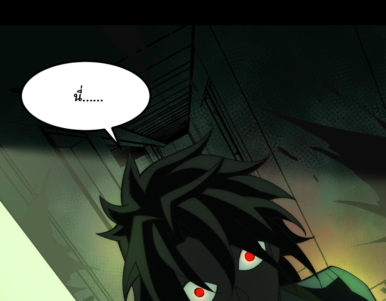 I created an Urban Legend ตอนที่ 27 หน้า 40