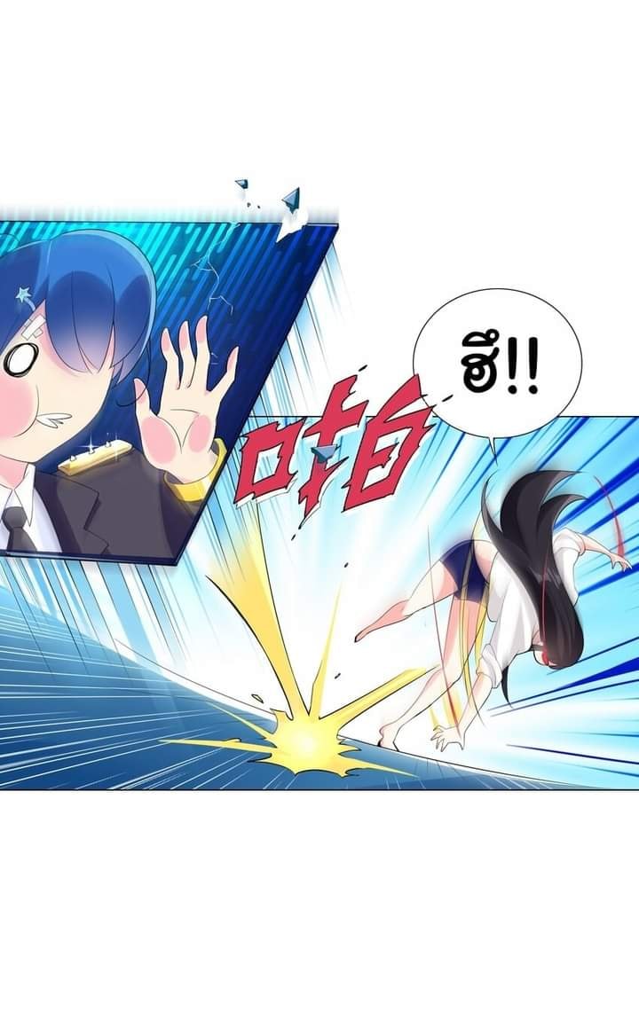 ผมเกิดใหม่เป็นสุดยอดเทพและตัวละครในเกมของผมเป็นเจ้าหญิงแห่งโชคที่มีค่าโชค666นะคร๊าบบ ตอนที่ 4 หน้า 44