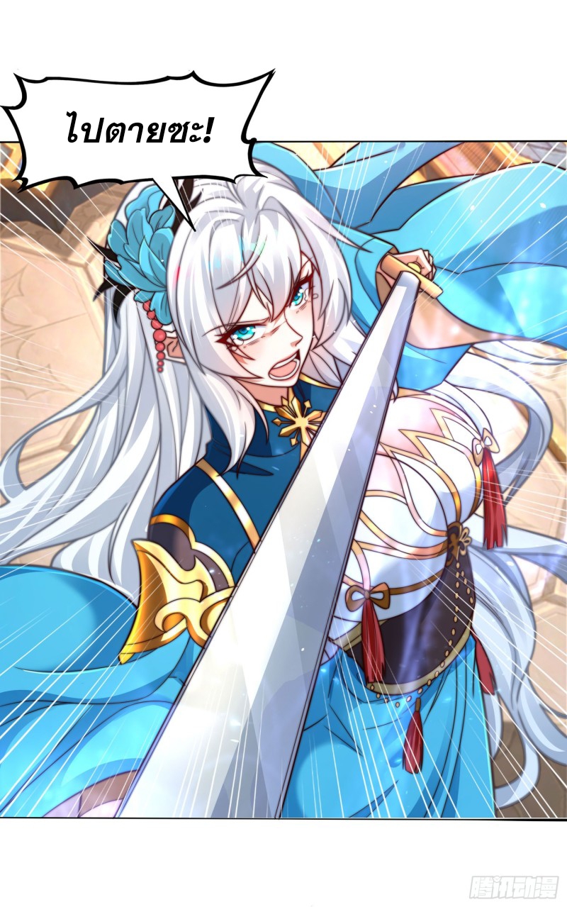 ลูกเขยที่แข็งแกร่งที่สุดในประวัติศาสตร์ ตอนที่ 3 หน้า 4