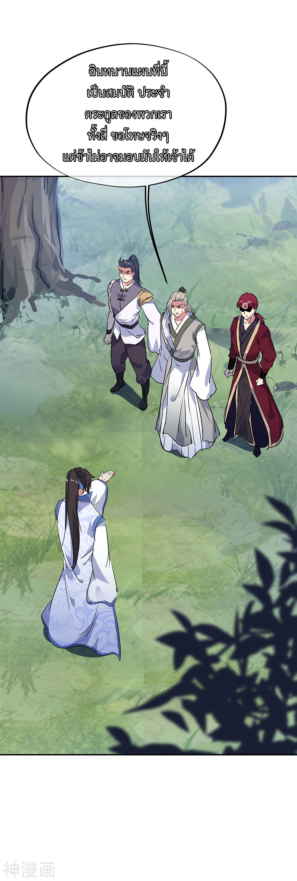 peerless battle spirit ตอนที่ 195 หน้า 2