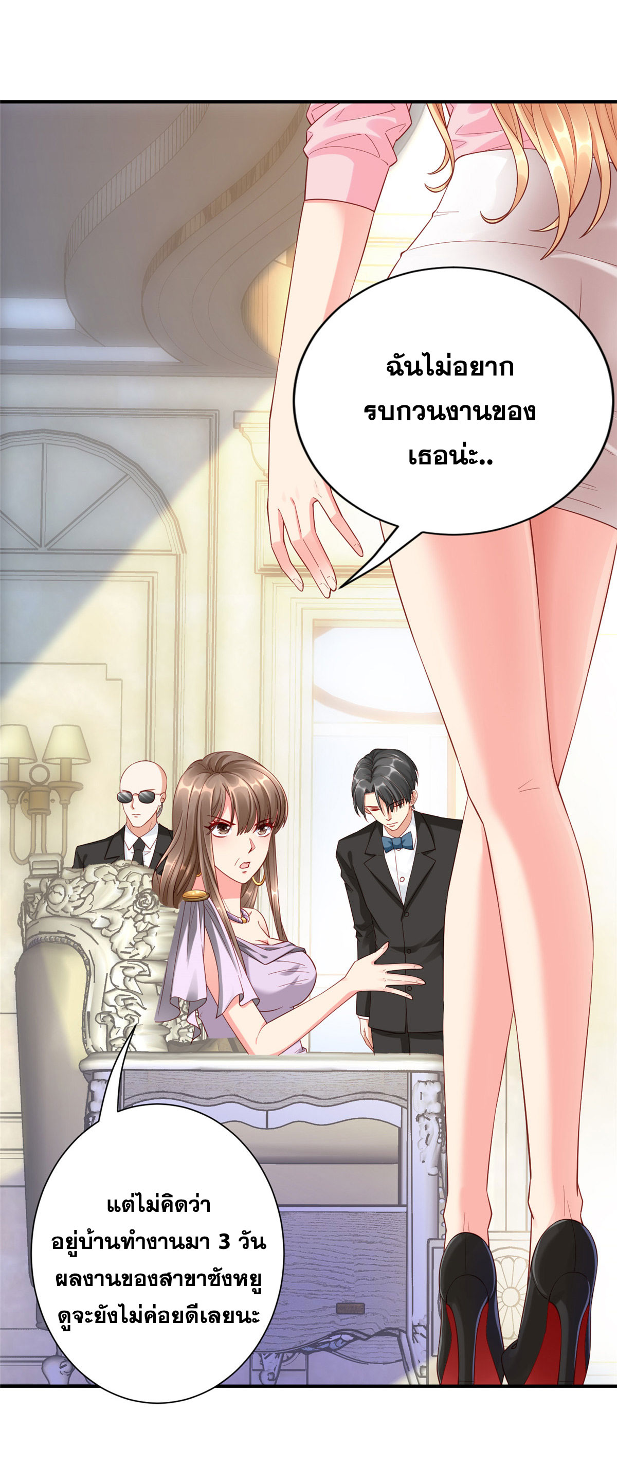 จักรพรรดิอมตะแห่งโลก ตอนที่ 4 หน้า 22