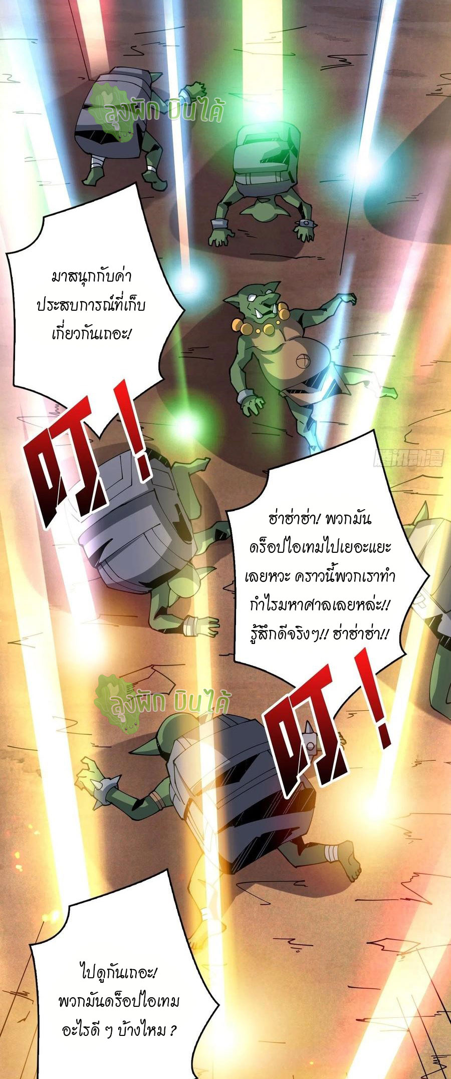 (ชนจีน) IT STARTS WITH A KINGPIN ACCOUNT - จุติจอมราชัน ตอนที่ 77 หน้า 30
