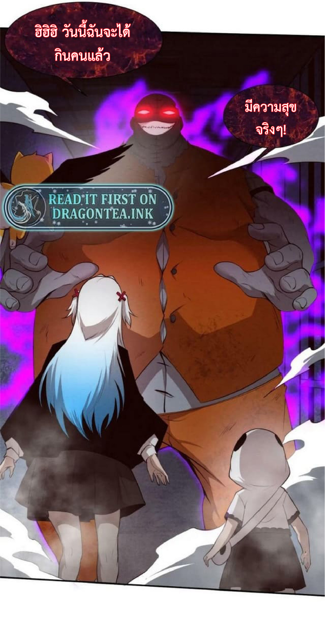 the frenzy of evolution การวิวัฒนาการที่บ้าคลั่ง ตอนที่ 99 หน้า 18