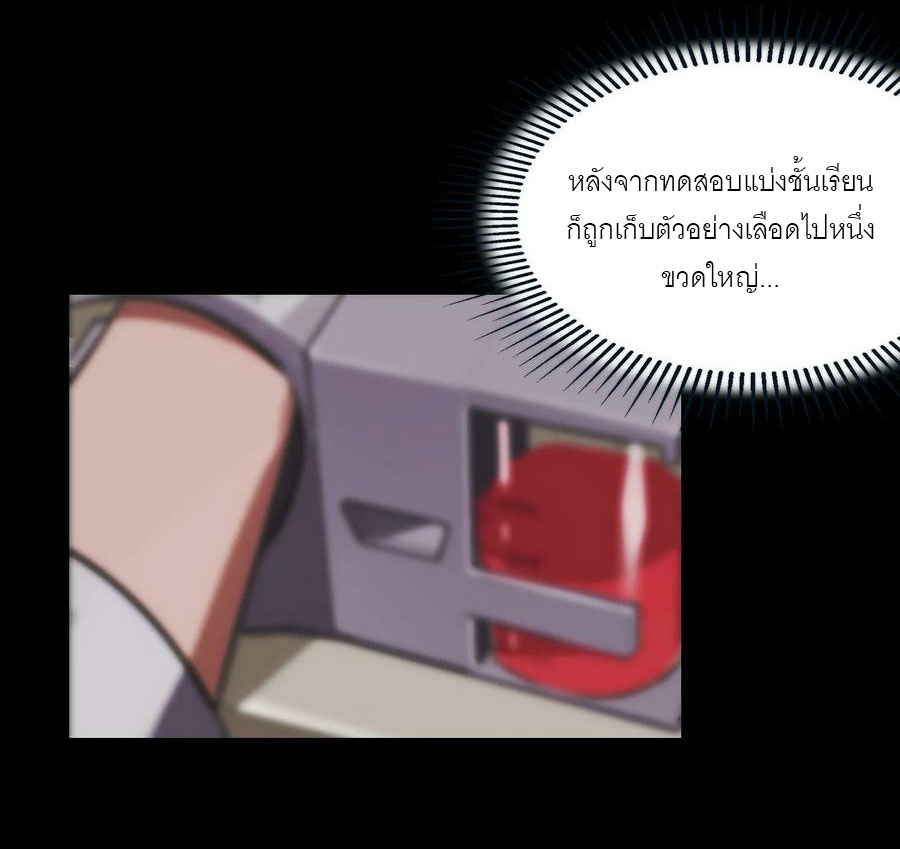 พันธสัญญาสงครามเหล็ก ตอนที่ 4 หน้า 32