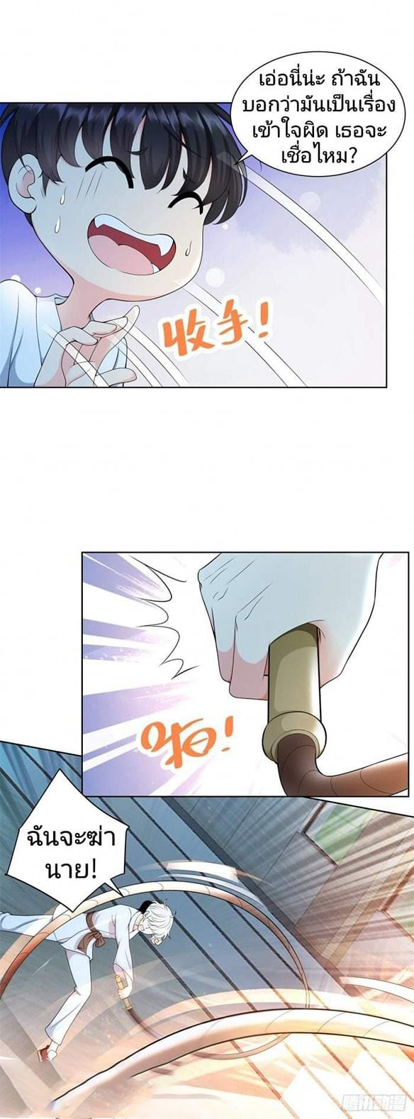 การกลับมาของราชาอมตะ ตอนที่ 1 หน้า 16