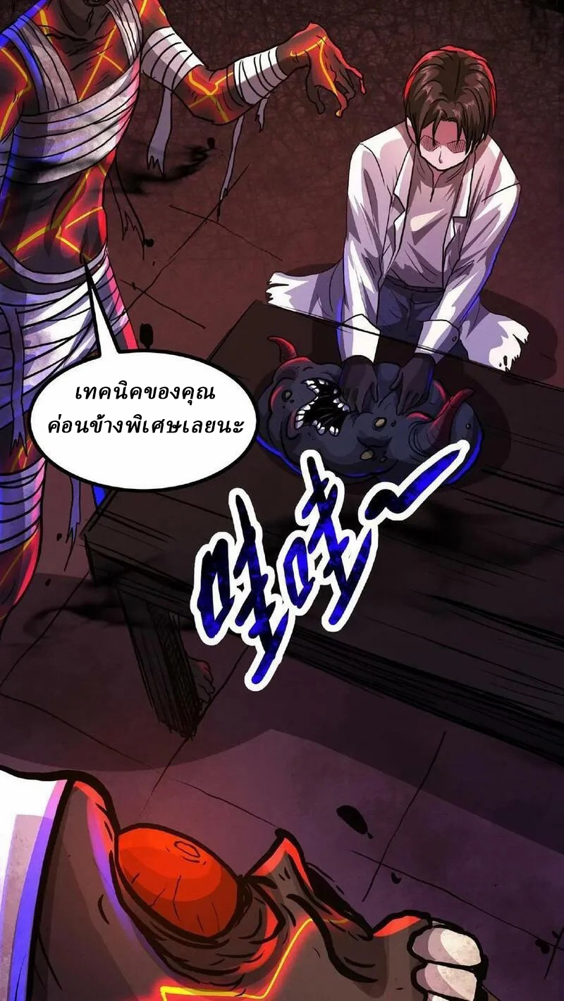 Mysterious Pharmacist ตอนที่ 17 หน้า 14