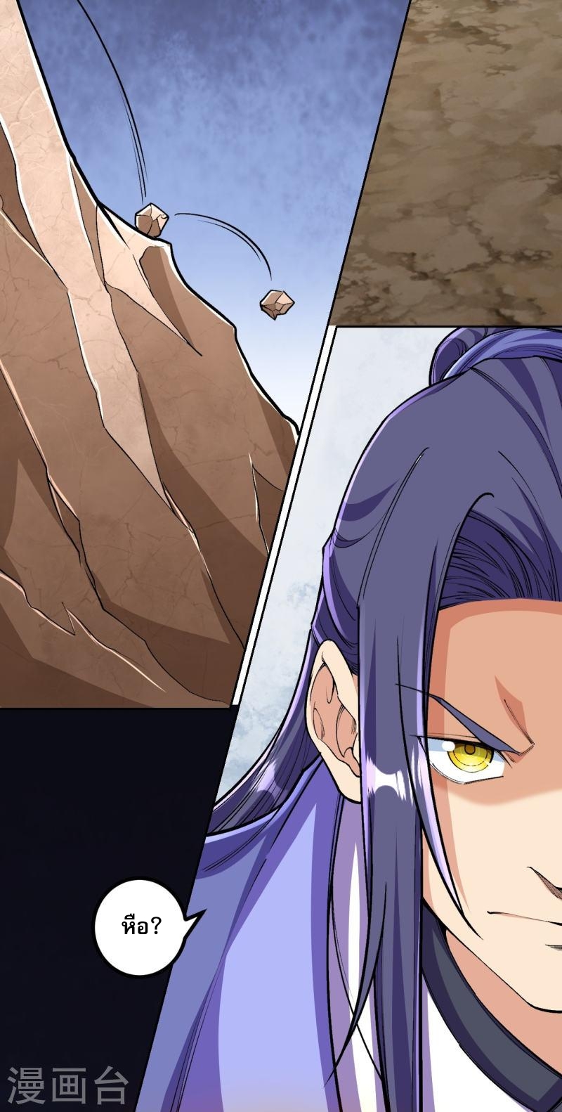 ผู้ขัดเกลาร่างกายที่แข็งแกร่งที่สุดในประวัติศาสตร์ ตอนที่ 136 หน้า 13