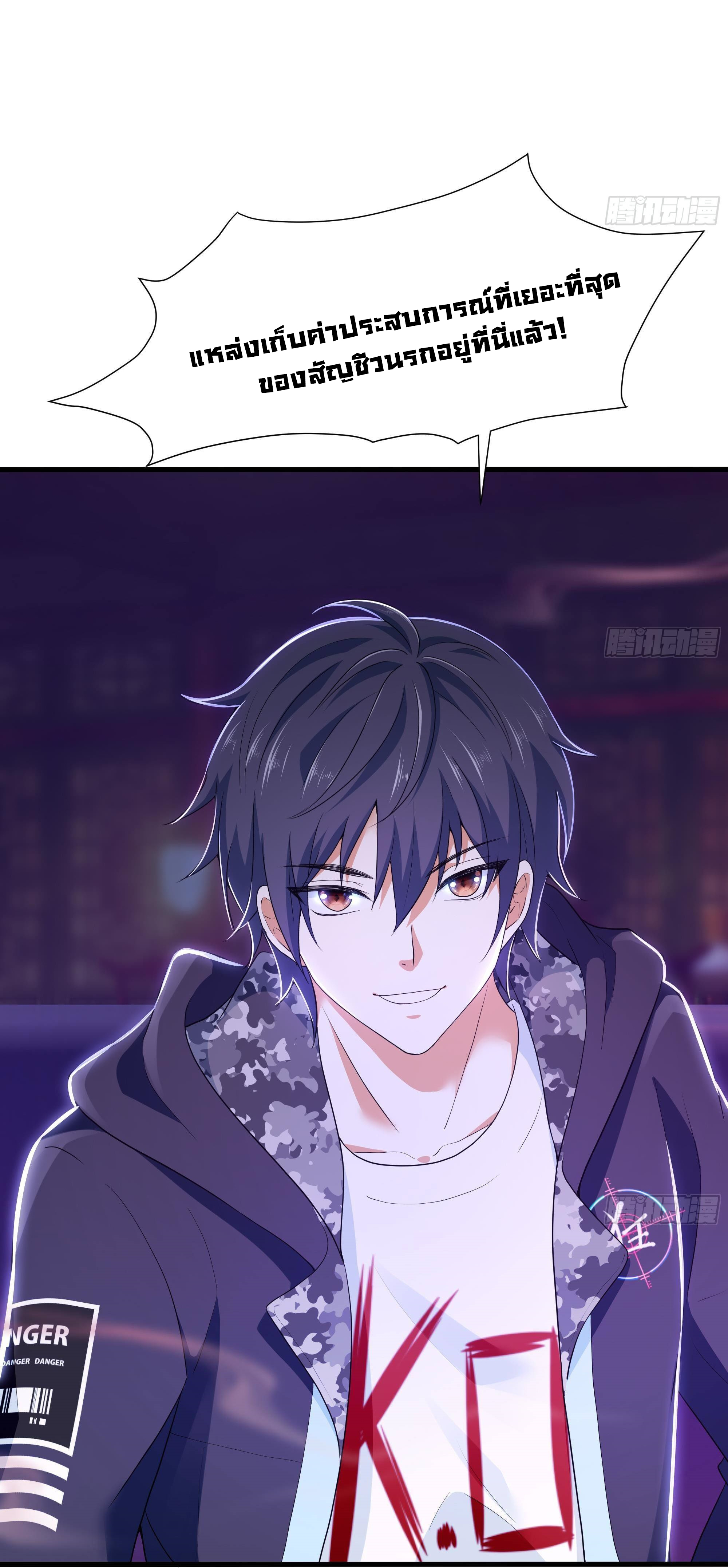 King of Hell ราชาแห่งยมโลก ตอนที่ 28 หน้า 52