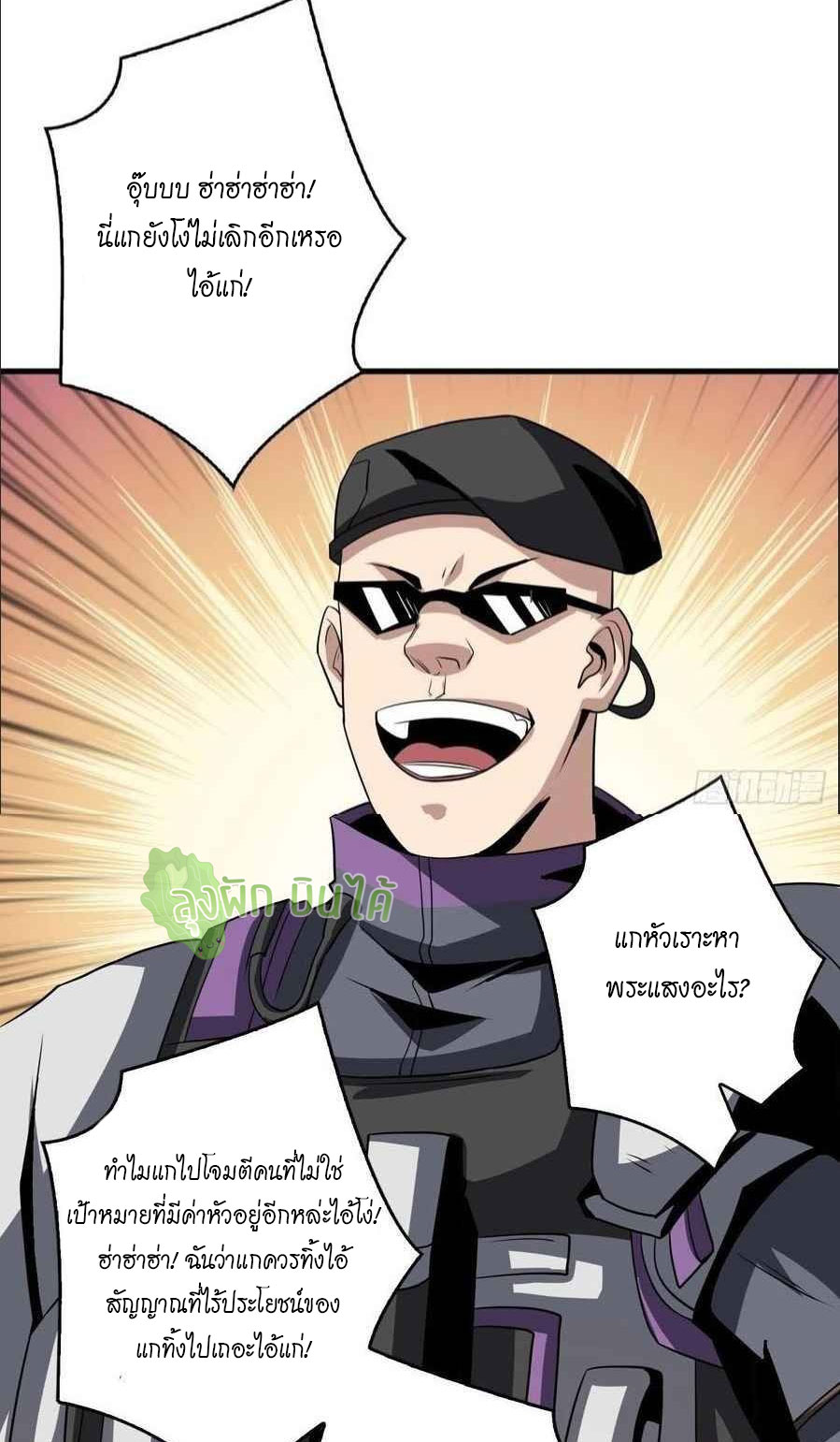 (ชนจีน) IT STARTS WITH A KINGPIN ACCOUNT - จุติจอมราชัน ตอนที่ 108 หน้า 28