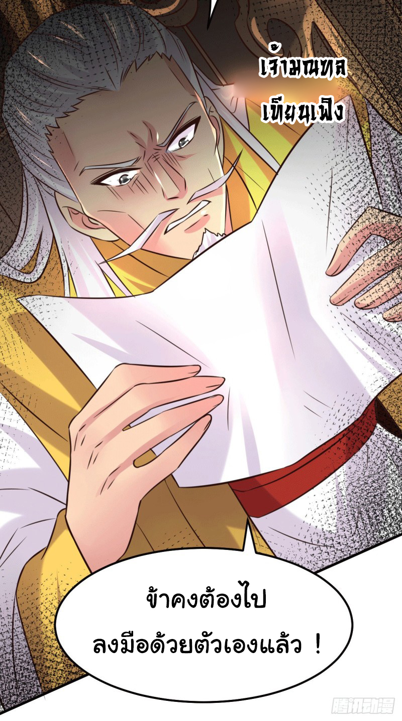 เซียนร้อยรักเขยนี้ขอบ่มเซียนให้พ่อตา-Immortal Husband on The Earth ตอนที่ 51 หน้า 13