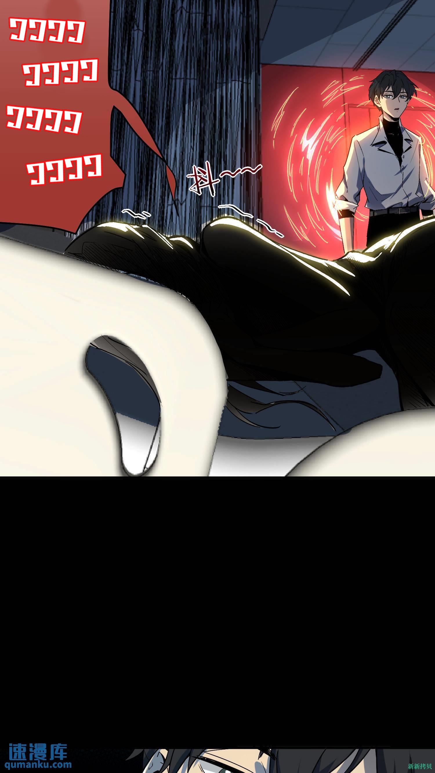 Weird And Hard To Kill? Sorry, I’m The Real Immortal ตอนที่ 6 หน้า 5