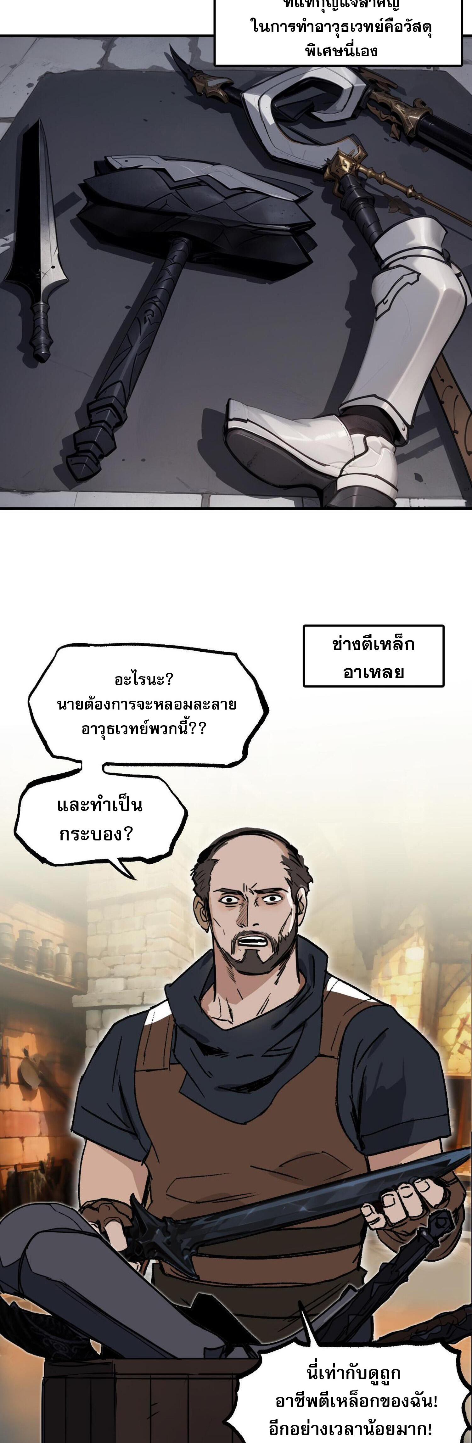 จอมเวทย์พลังกล้าม ตอนที่ 6 หน้า 31