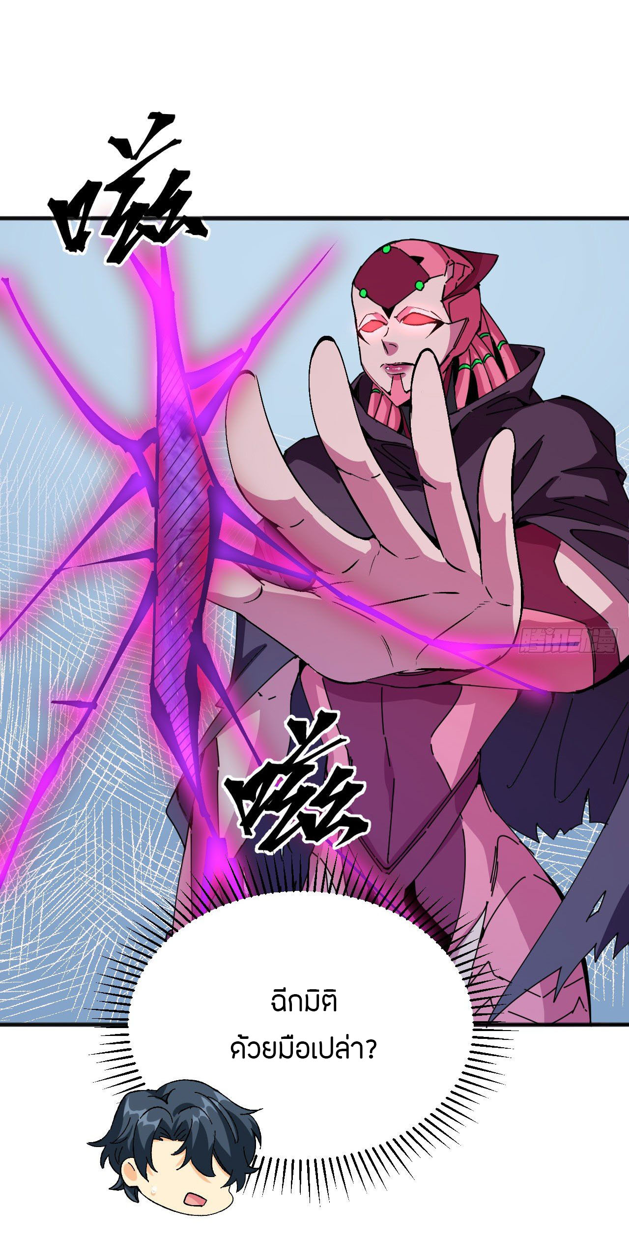 Magician from The Future ตอนที่ 7 หน้า 15