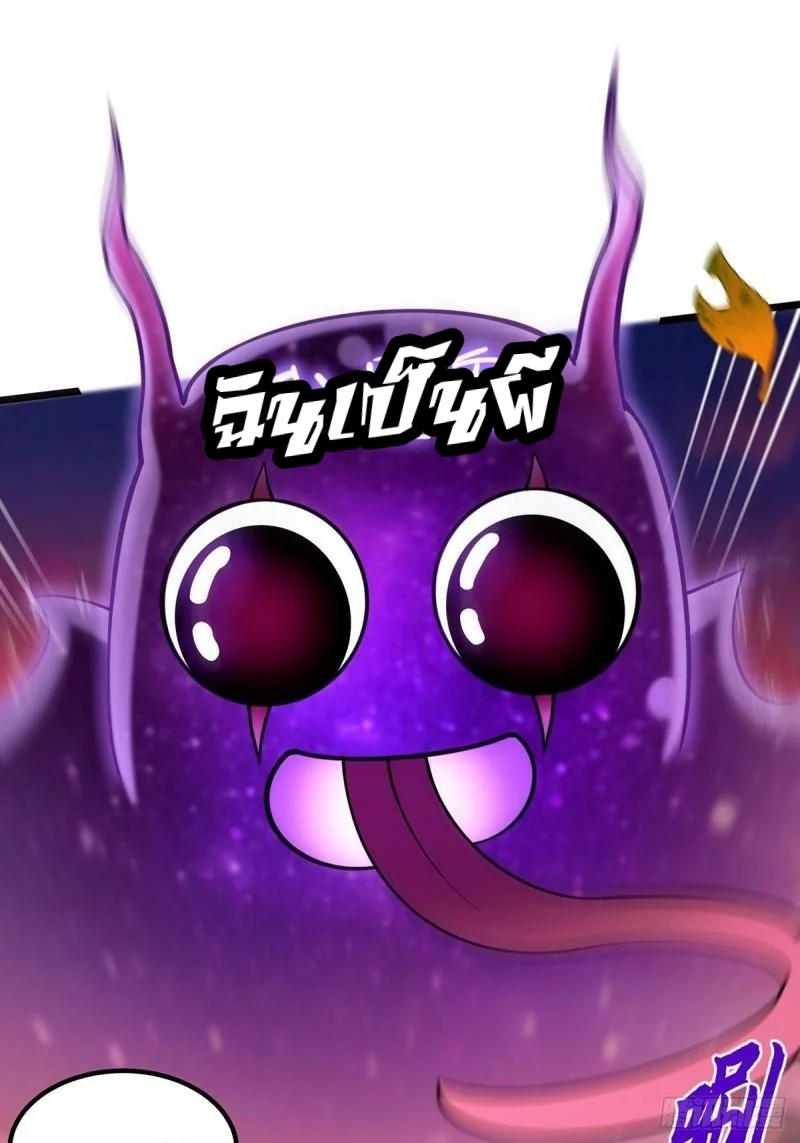 มีบางอย่างผิดปกติกับบัญชีนี้ ตอนที่ 5 หน้า 44