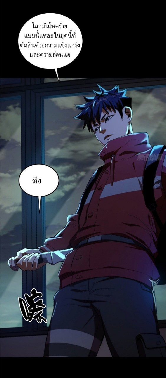 รูเล็ตเวิลด์ สุ่มไอเทมเอาชีวิตรอด ตอนที่ 11 หน้า 43