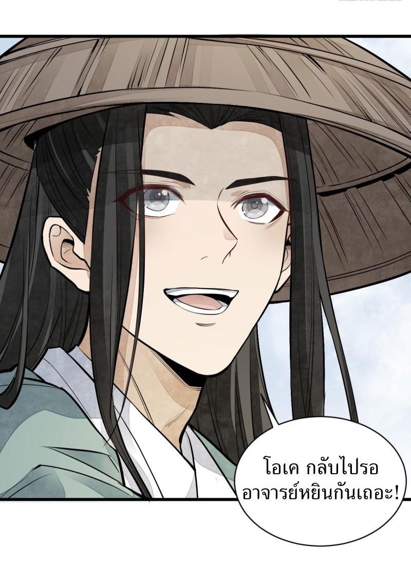 Lan Ke Qi Yuan ตอนที่ 80 หน้า 13