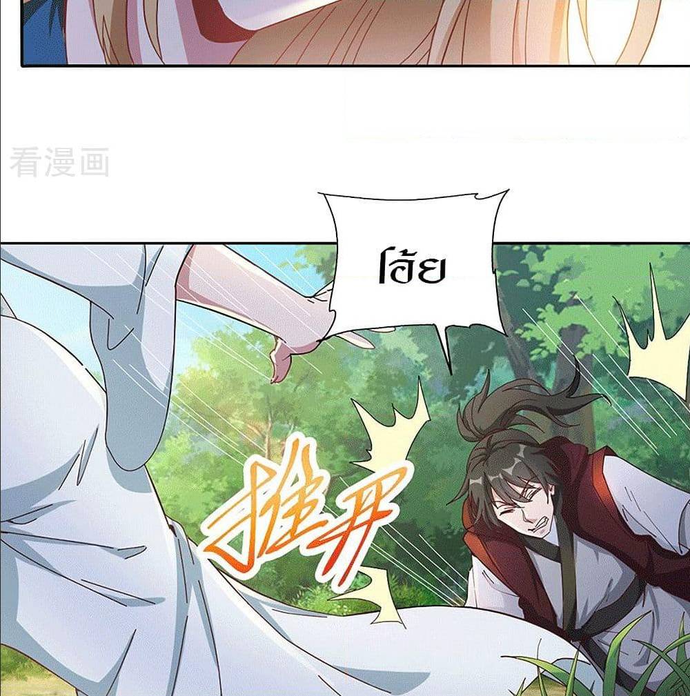 Peerless Martial Arts Everlasting : จักรพรรดินิรันดร์กาล ตอนที่ 24 หน้า 3