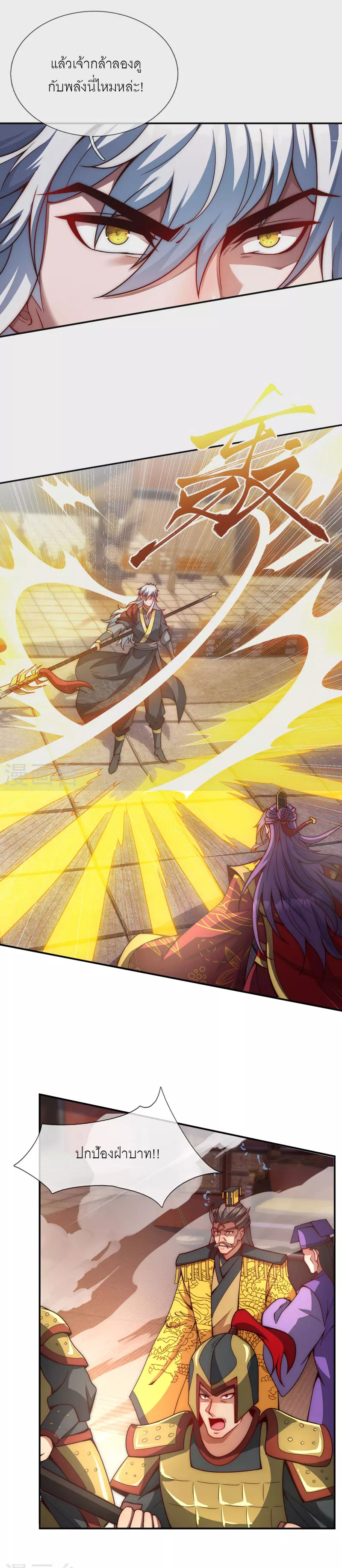 (ชนจีน) The Heavenly Conqueror ตอนที่ 3 หน้า 5