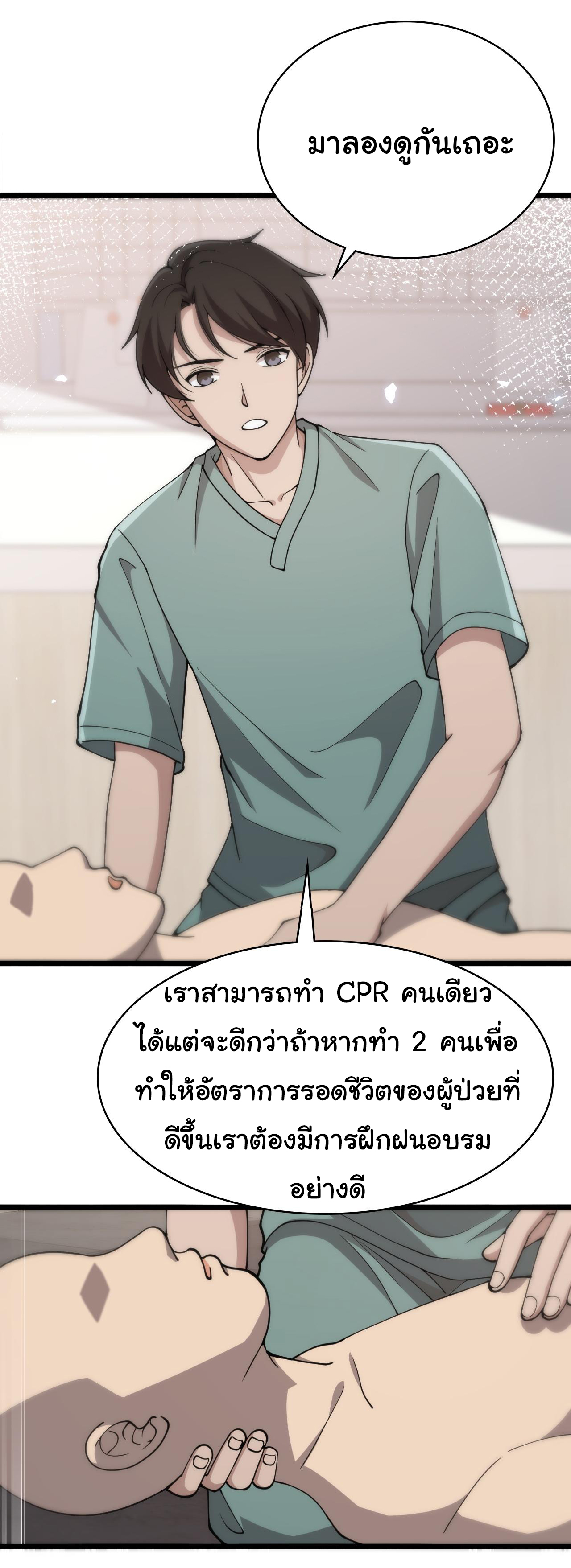 สุดยอดระบบของหมอหลิงหรัน ตอนที่ 142 หน้า 17
