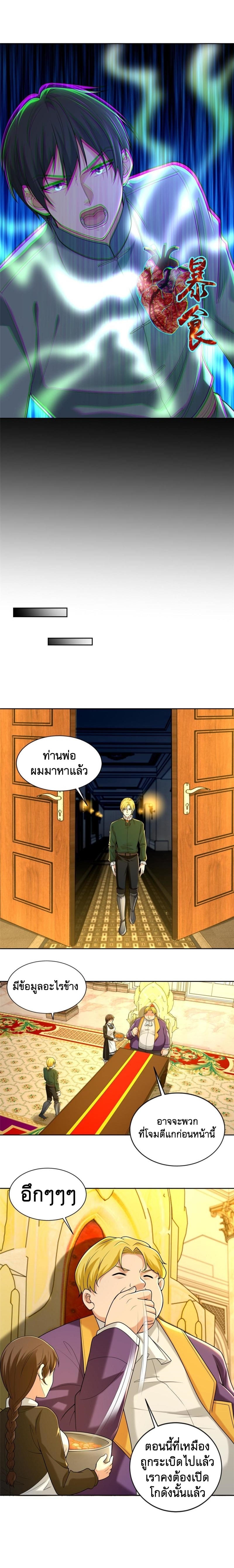 บุรุษไปรษณีย์ไม่จำกัด ตอนที่ 255 หน้า 7