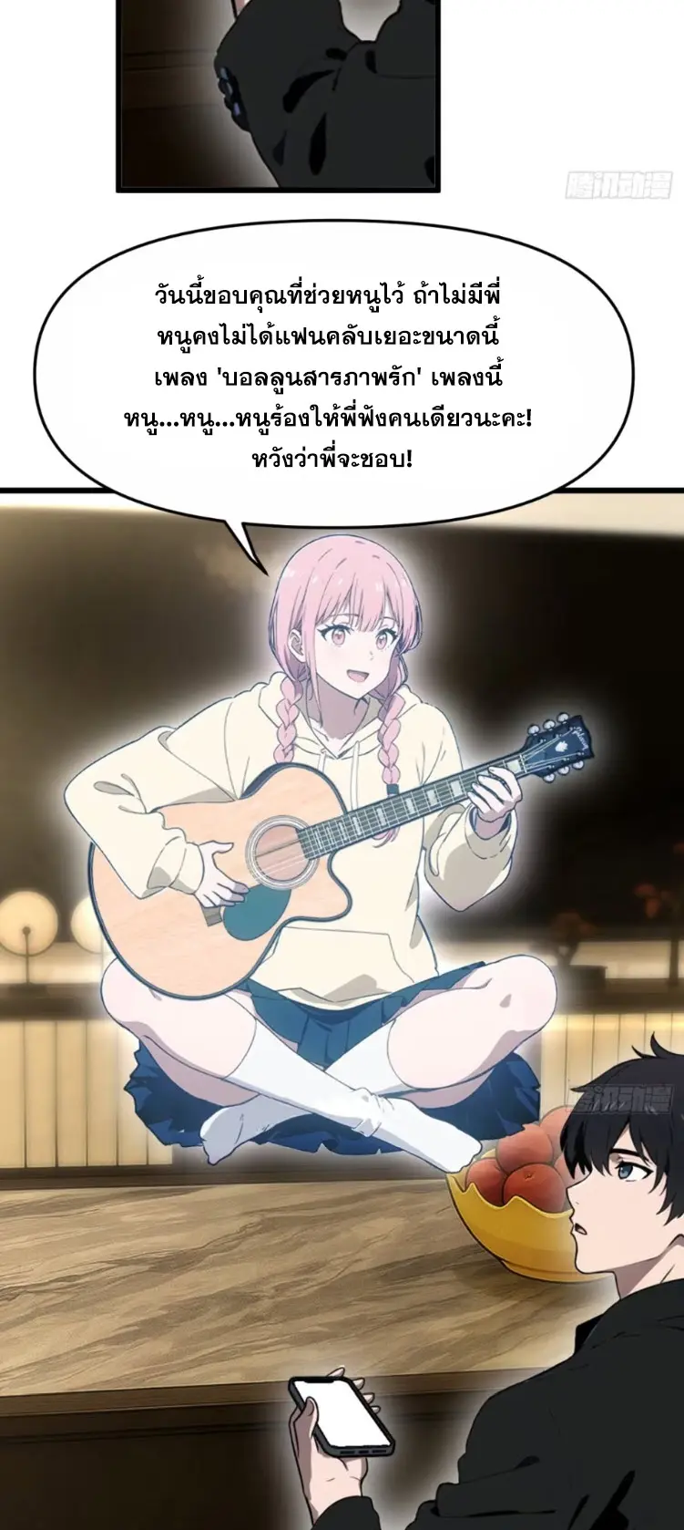 [ชนจีน]หลังถูกเลิกจ้าง ก็ได้ระบบพันล้าน ฉันจะอัพเกรด!!! ตอนที่ 8 หน้า 14