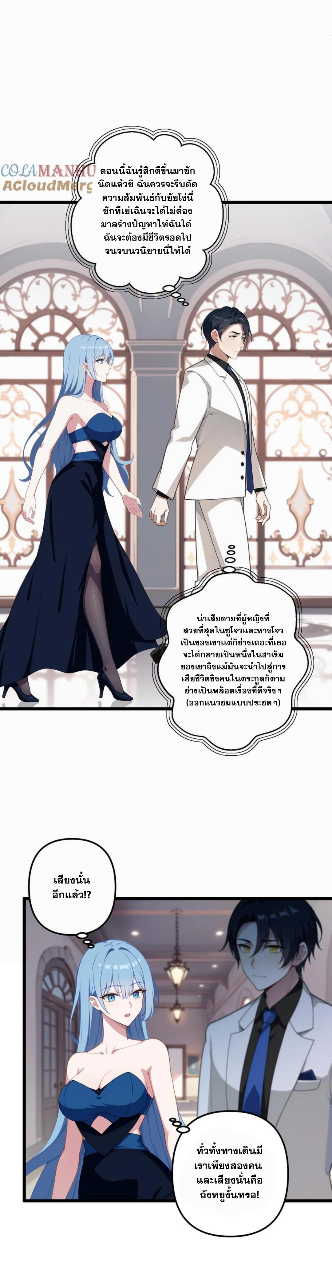 ฮาเร็มของพระเอกน่ะฉันขอเถอะ !? ตอนที่ 2 หน้า 2