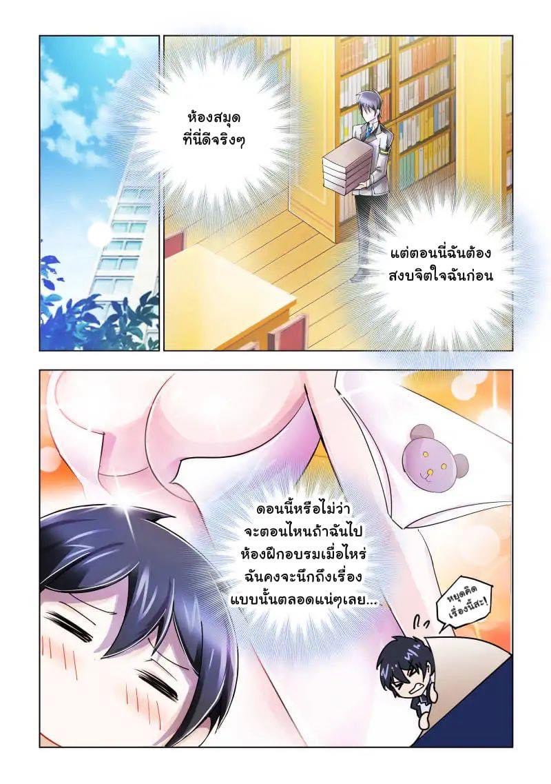 Battle frenzy ตอนที่ 78 หน้า 6