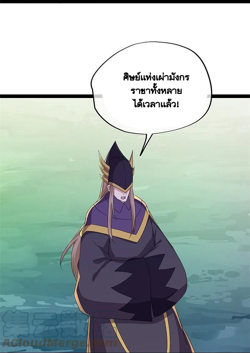 peerless battle spirit ตอนที่ 396 หน้า 12