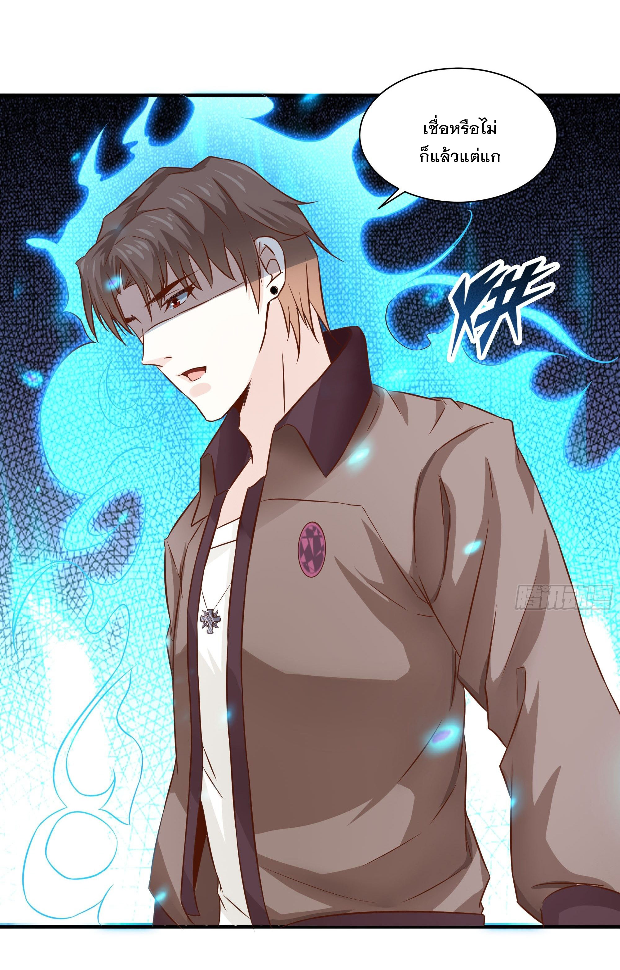 พ่อของฉันเป็นเทพสงครามที่แข็งแกร่งที่สุด ตอนที่ 29 หน้า 4