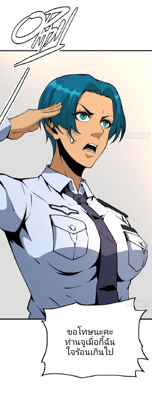 ยอดคนอัจฉริยะ ซุปเปอร์ไวรัสกลายพันธุ์ ตอนที่ 51 หน้า 2