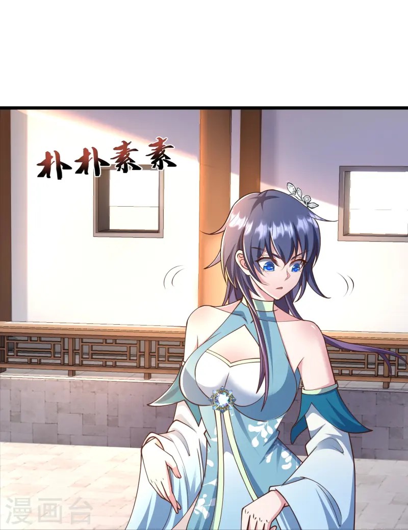 การกลับมาของเทพมาร ตอนที่ 11 หน้า 18